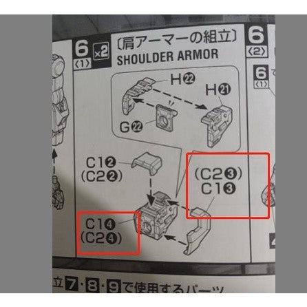 CB butcher parts for MG 00R OOR OO Raiser A10