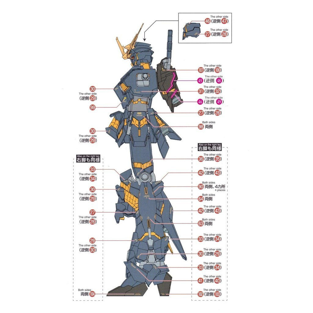 20250721 EVO MG BANSHEE GOLD COATING Water Slide Decal EVOMG026