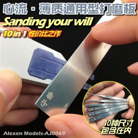 Alexen AJ0069 Heart Flow Thin Stainless Steel Universal Model Grinding Plate Grinding Rod