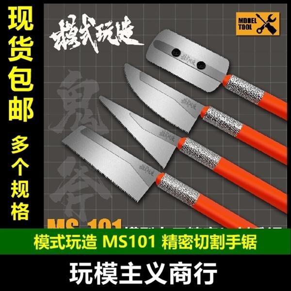 MOSHI M.S. MS101  Military Model Specific Precision Cutting Handsaw