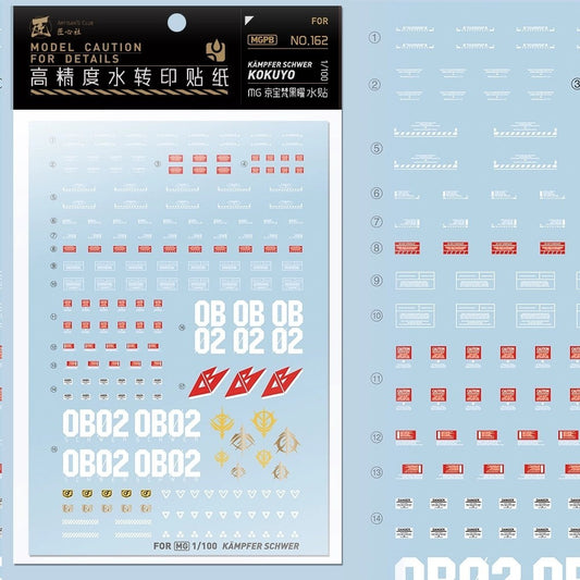 20250722 Artisan's Club MG 1/100 PB Kampfer Schwer Kokuyo MS-18E Water Slide Decal [MGPB-162]