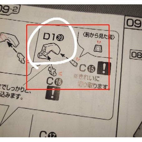CB RG 18 1/144 butcher parts for RX-78-2