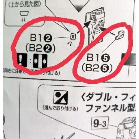 CB MG 15 butcher parts for Nu ver.kaPart