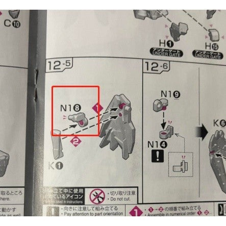 CB RG 08 1/144 butcher parts for  Banshee C5 PC10 F8 G25 J7