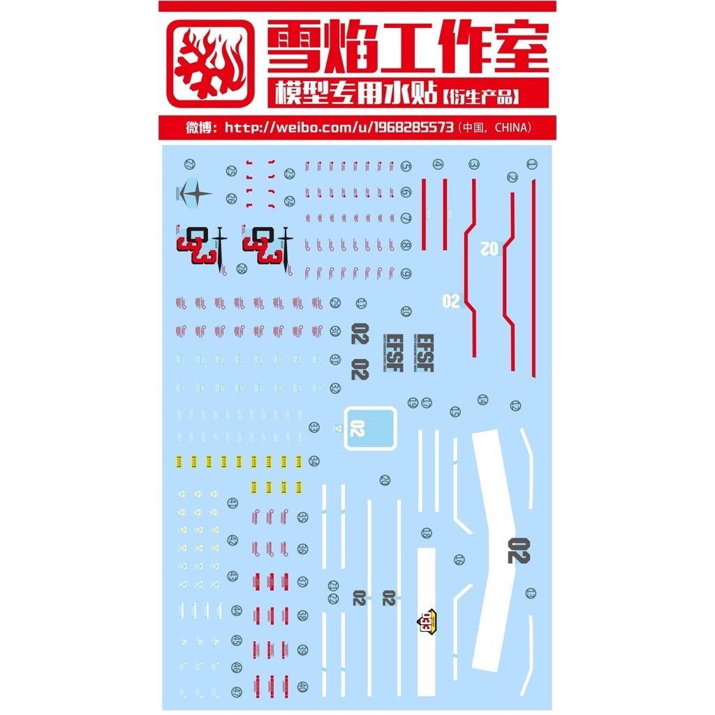 20250722 XUEYAN XY / SNOW FLAME PB HG GTO GM Night Patrol Night Strike Night Type Water slide decal