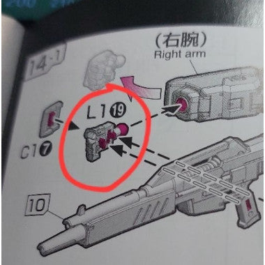 CB RG 04 1/144 butcher parts for  NU