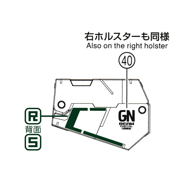 Transamsphere TRS MG 1/100 GN-002 Dynames Detail Water Slide Decal TRSMG002