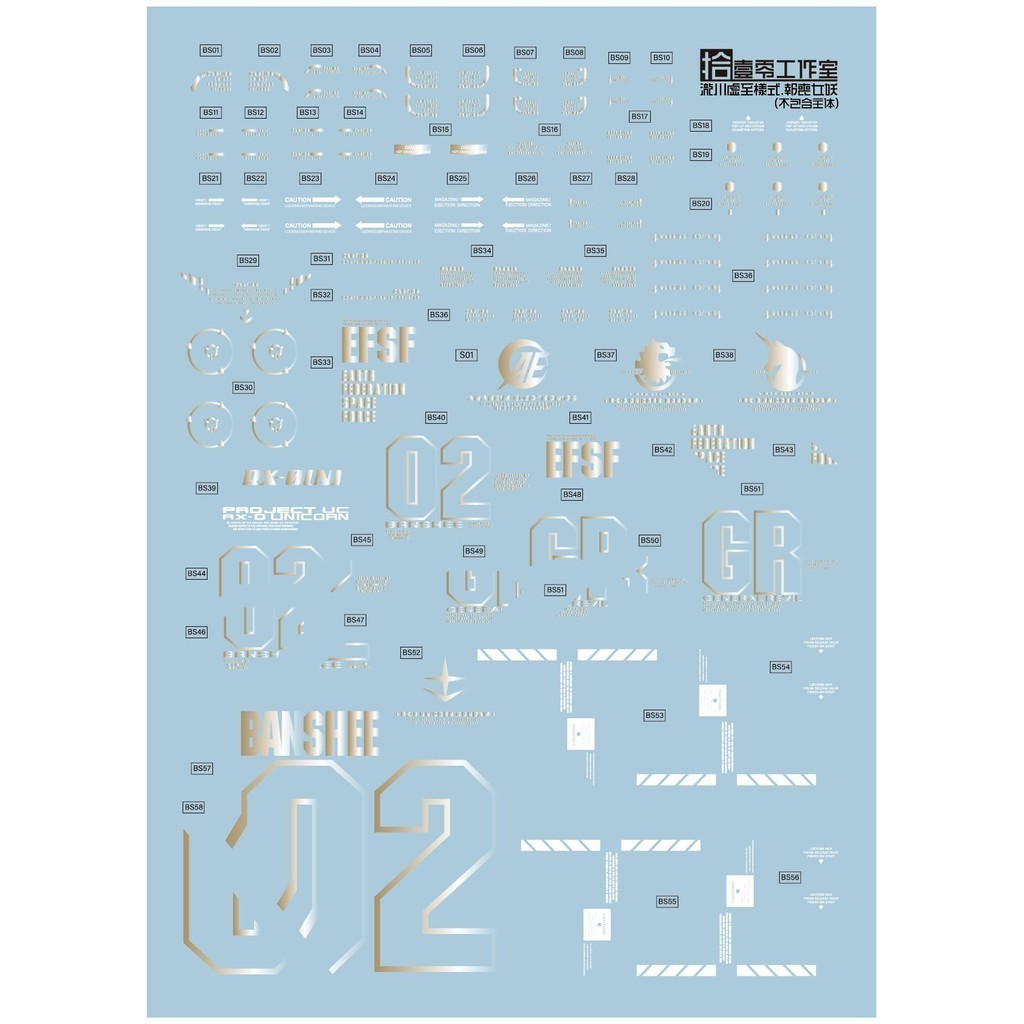 1010 Water Slide Decal PG 1/60 RX-0[N] Banshee Norn 1010PG009