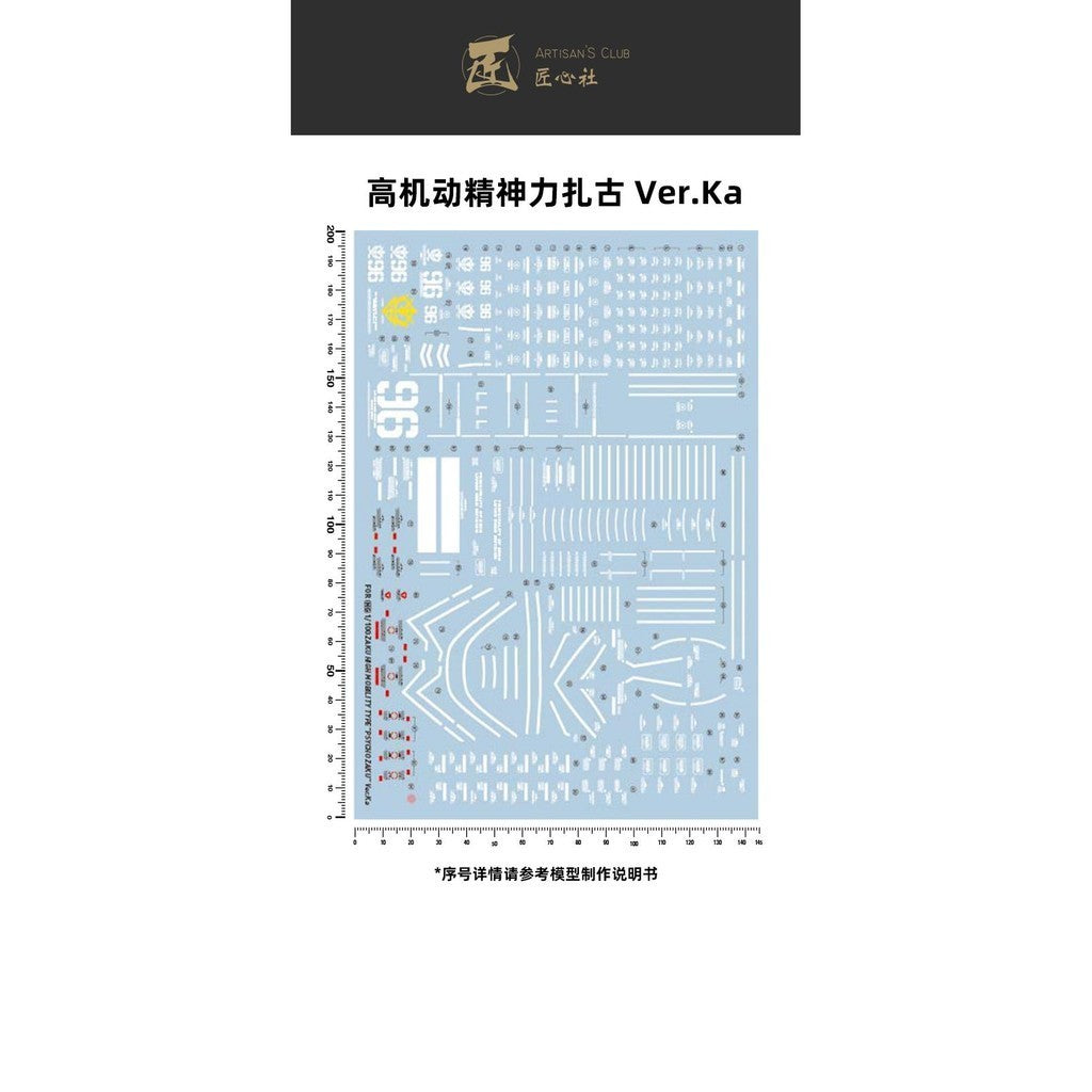 20250722 Artisan's Club MG 1/100 High Mobility Type Psycho Zaku Ver.ka Fluo Water Slide Decal [MG192]