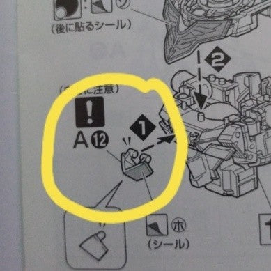 CB butcher parts for MG SINANJU F12 F14