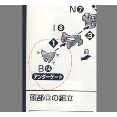 CB butcher parts for PG banshee FInal battle Ver.