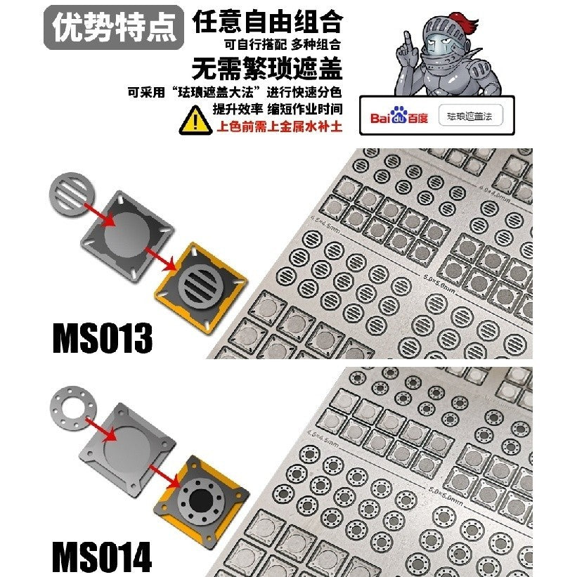 MOSHI M.S. MX013-016  Model Detail Modification Metal Etching