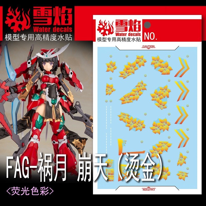 20250722 XUEYAN XY FAG-06 FRAME ARMS GIRL Magatsuki Houten water slide decall