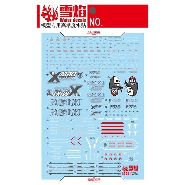 20250722 XUEYAN XY / SNOW FLAME MG-69 Full MG Armor Cross Bone X-1 Fluorescence  High-Accuracy Water slide decal