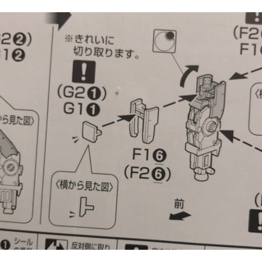 CB MG 05 butcher parts for  RX-78-2 3.0 C3 F1-35 H1-1