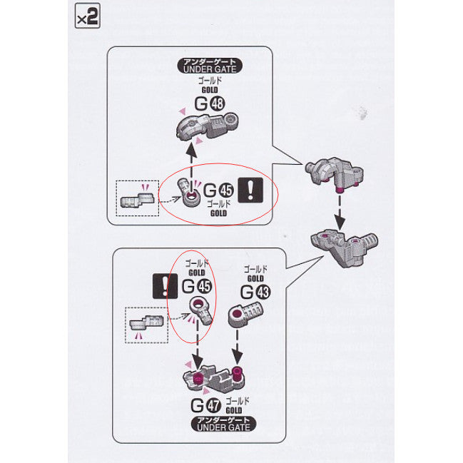 CA MGEX  Strike freedom E1-3 D1 G2 G45  metal Replacement spare parts 20250717