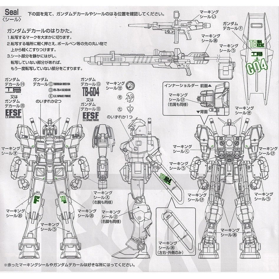 20250722 XUEYAN XY / SNOW FLAME MG 1/100 RX-78-4 RX-78-5 Fluorescence Water slide decal
