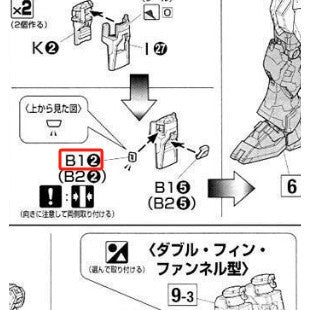 CB MG 15 butcher parts for Nu ver.kaPart