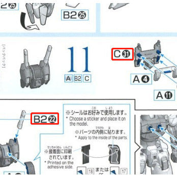 CB HG 02 1/144 butcher parts for  Aerial