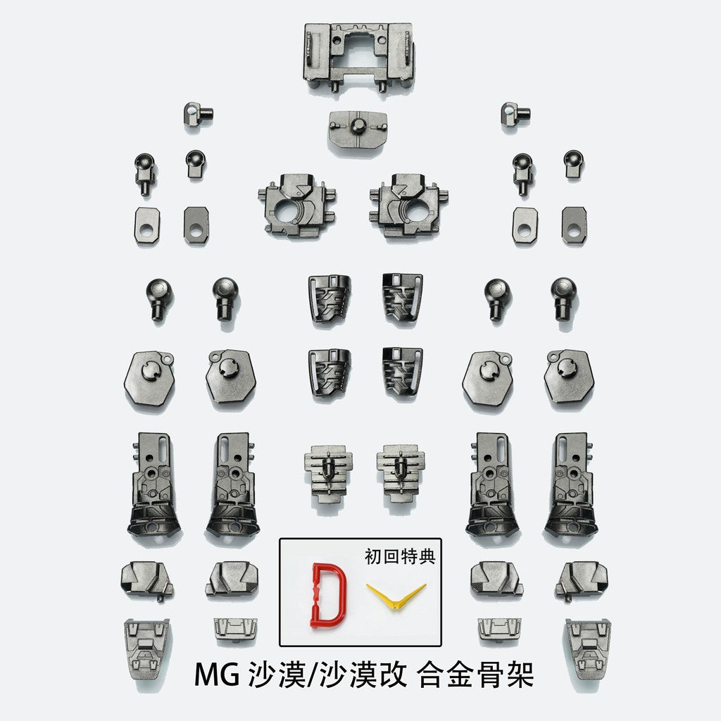 EW MG 1/100 DEATCHSCYTHE HELL W ALTRON SANDROCK HEAVYARMS Metal frame parts not include body
