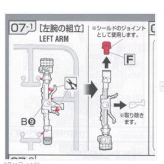 CB RG 18 1/144 butcher parts for RX-78-2