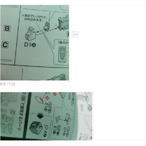 CB RG 18 1/144 butcher parts for RX-78-2