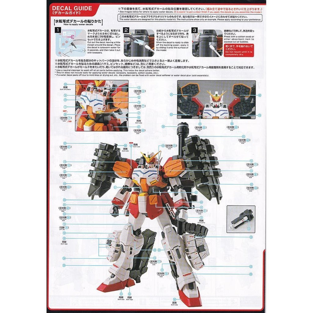 20250721 EVO MG 1/100 Heavyarms Igel Unit Fluo Water Slide Decal EVOPM013