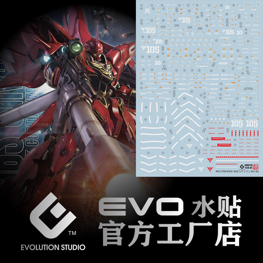 20250721 EVO MG 1/100 Sinanju Ver.KA OVA Fluo Water Slide Decal EVOMG019 EVOMG020