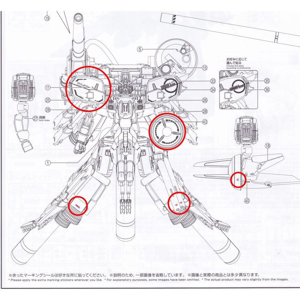 20250722 XUEYAN XY / SNOW FLAME MG 1/100 Deep Strike Striker Water slide decal