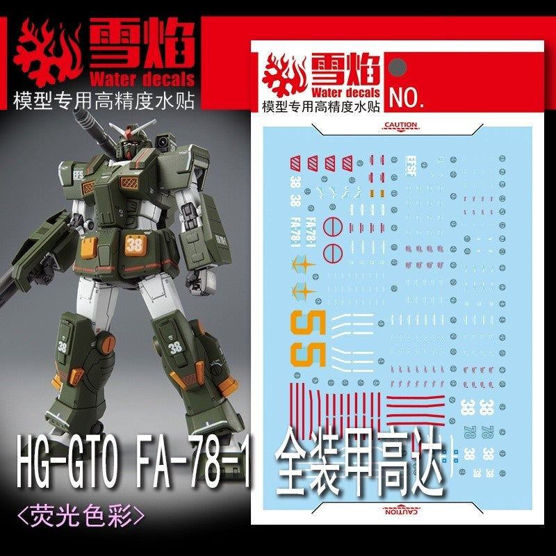 20250722 XUEYAN XY / SNOW FLAME HG-73 HG GTO FA-78-1 FULL ARMOR Water slide decal
