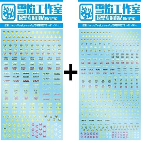 20250722 XUEYAN XY / SNOW FLAME TY-15 Warning 1/60 1/100 1/144 General Use Water slide decal