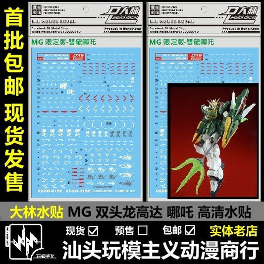 DL DALIN Water slide decal MG 1/100 Altron EW
