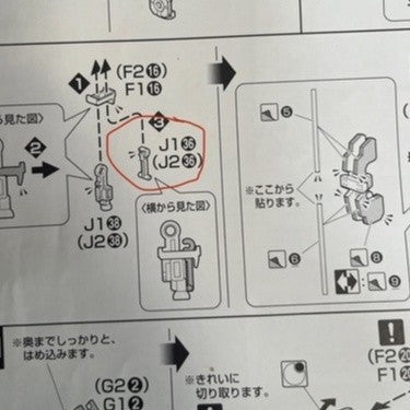 CB MG 05 butcher parts for  RX-78-2 3.0 C3 F1-35 H1-1