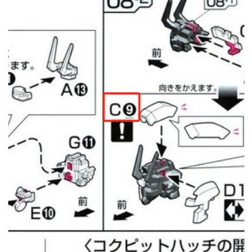 CB RG 06 butcher parts for AILE STRIKE