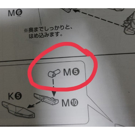 CB MG 08 butcher parts for  Aile Strike