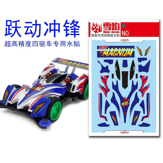 20250722 XUEYAN XY / SNOW FLAME Beat Magnum 4wd High-Accuracy Water slide decal