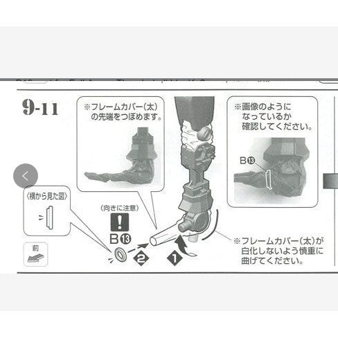 CB butcher parts for MG FA78 Full Armor Thunderbolt Ver Ka B13 J1-16 K1-11 K2-14