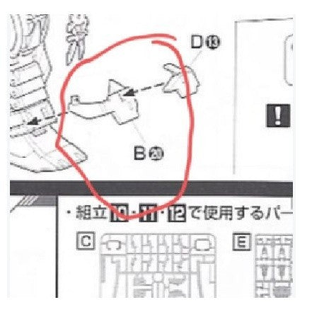 CB butcher parts for MG SHIN MUSHA