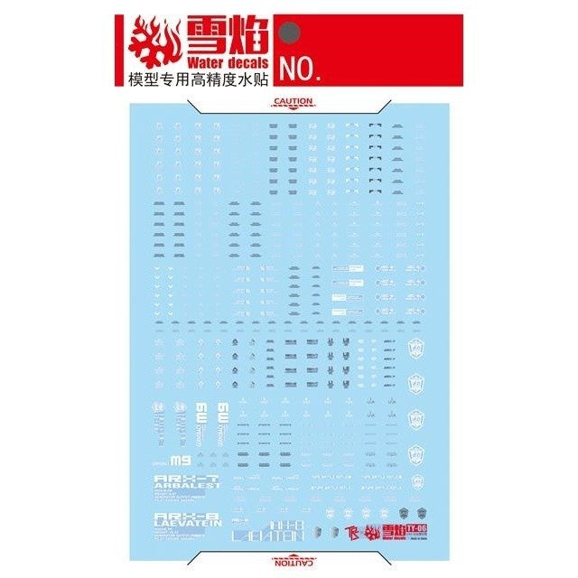 20250722 XUEYAN XY / SNOW FLAME 1/60 M9 AS ARX-8 Laevatein Fluorescence Water slide decal