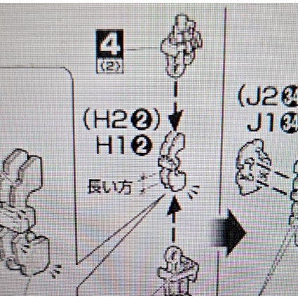 CB MG 05 butcher parts for  RX-78-2 3.0 C3 F1-35 H1-1