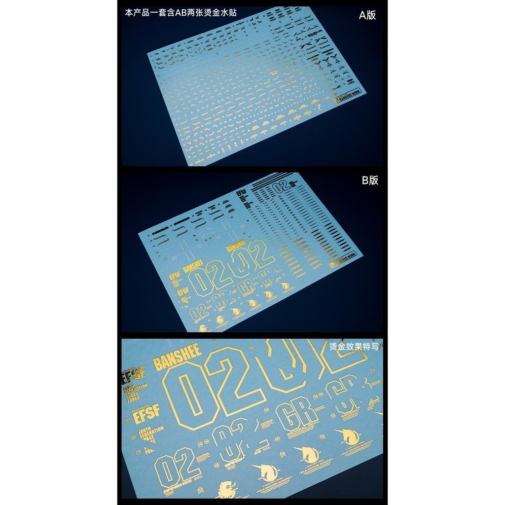 20250722 Artisan's Club PG 1/60 Banshee Norn Gold Coating Water Slide Decal