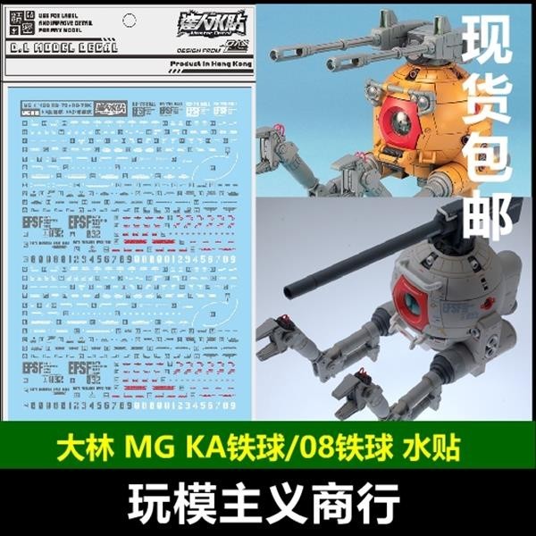 DL DALIN UC62  MG KA BALL 08 Water slide decal