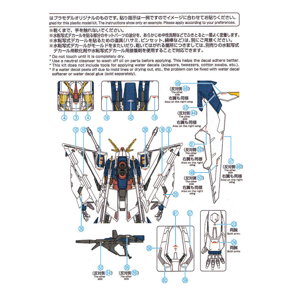 20250721 EVO HG 1/144 XI VS Penelope Fluo Water Slide Decal EVOHG019