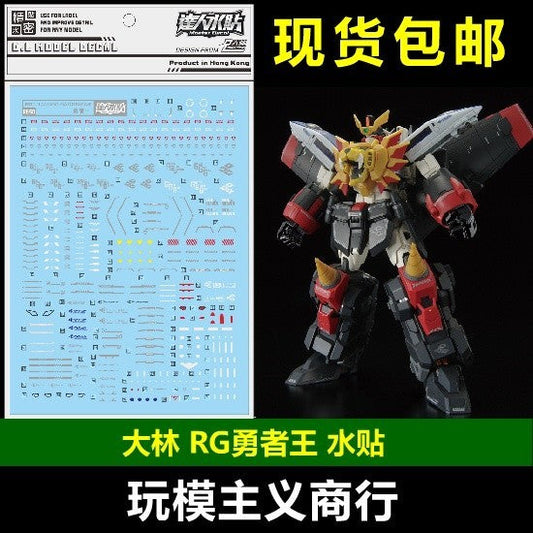 DL DALIN Water slide decal RG50 RG GaoGaiGar GGG Water Slide Decal