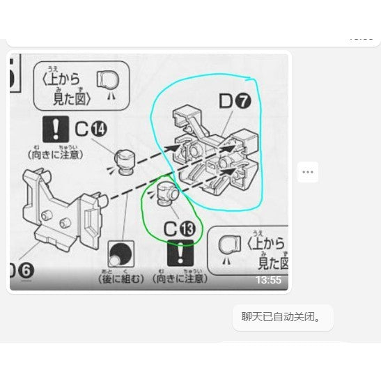 CB butcher parts for HG DOUBLE X
