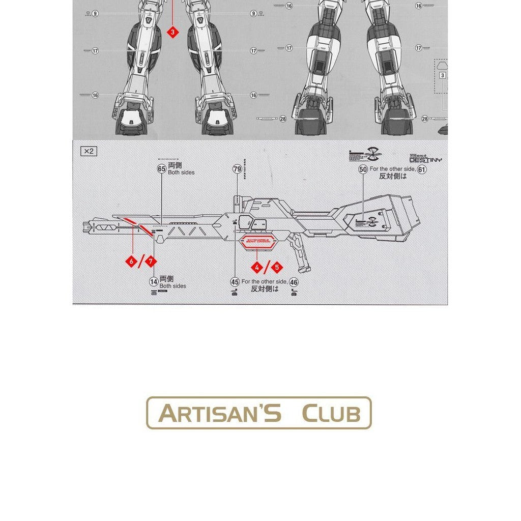 20250722 Artisan's Club RG 1/144 SEED Destiny Impulse [RGPB-067] Water Slide Decal