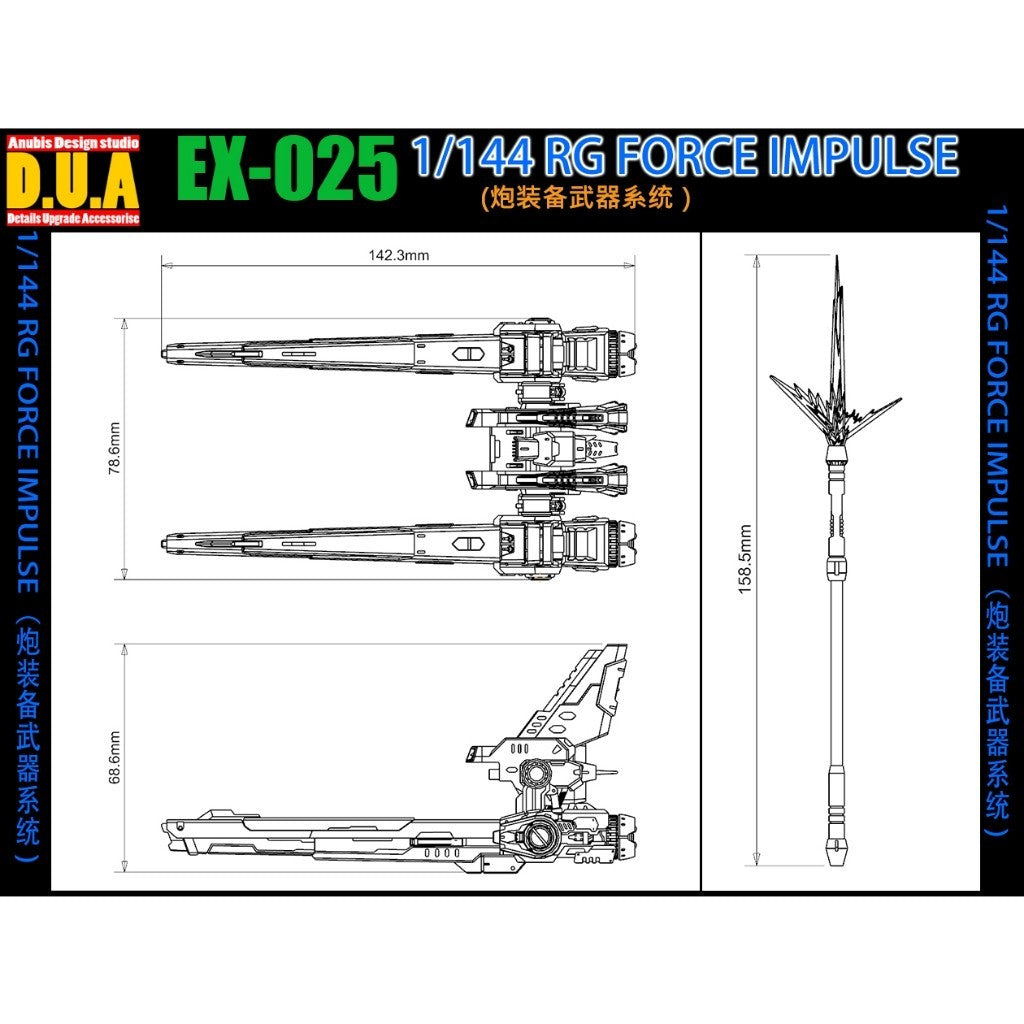 ANUBIS 3D print detail upgrade parts 3D print EX025 RG IMPULSE BLAST ADDON PARTS no kits Collectibles