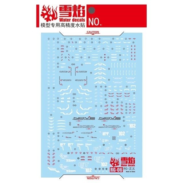 20250722 XUEYAN XY / SNOW FLAME RG 1/144 JUSTICE Fluorescence Water slide decal