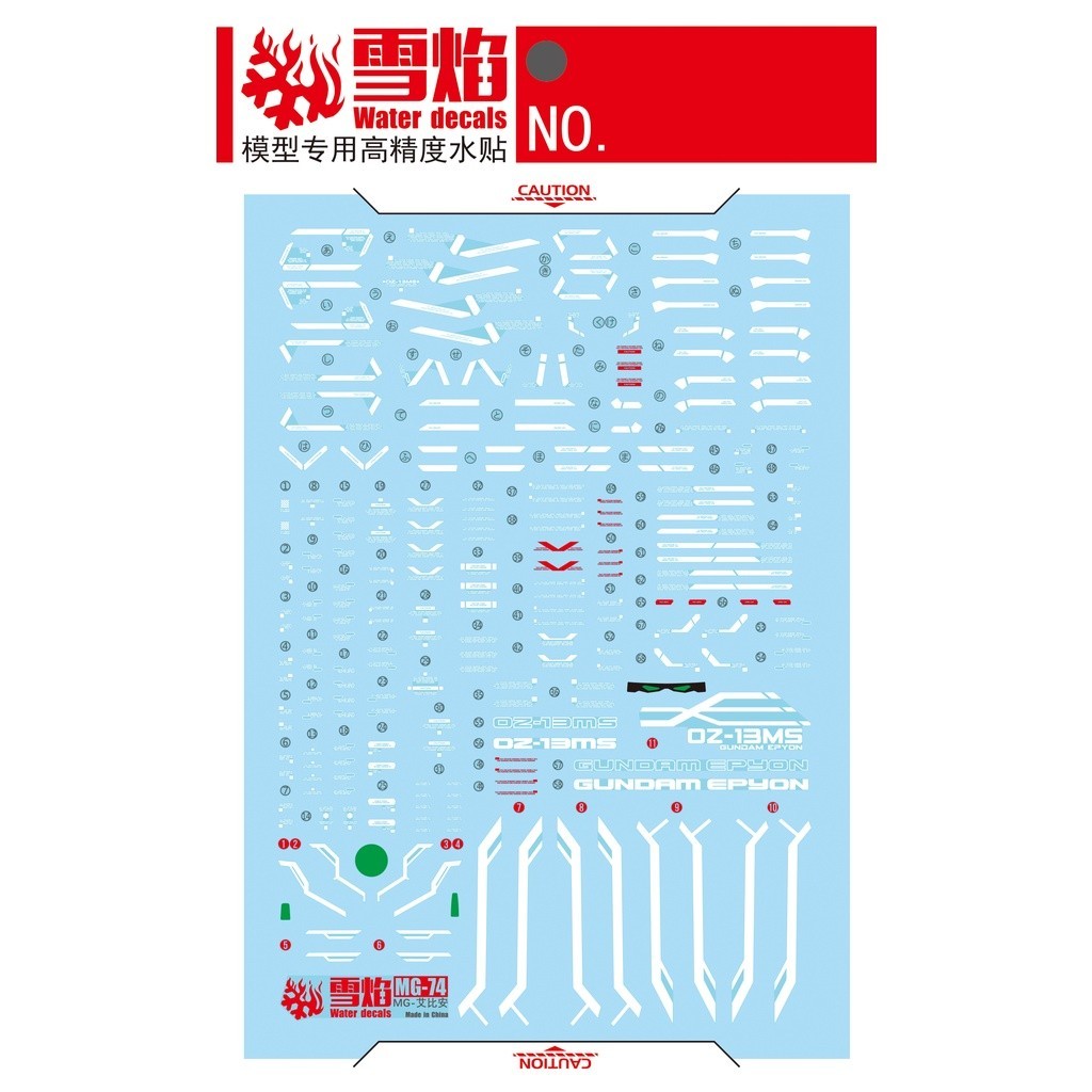 20250722 XUEYAN XY / SNOW FLAME MG-74 MG EPYON  Fluorescence High-Accuracy Water slide decal