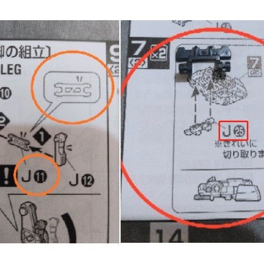 CB butcher parts for MG RX-78-2 Ver. 2.0